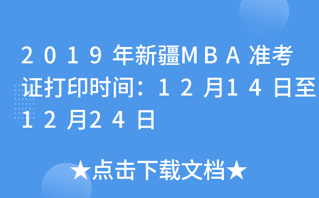 2019½MBA(zhn)Cӡrg12141224