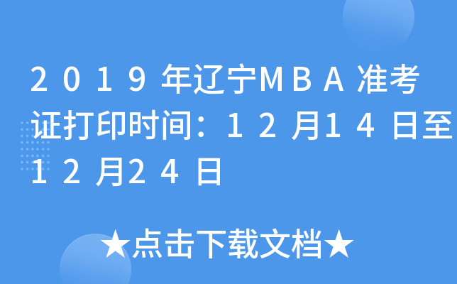 2019|MBAʿCӡrg12141224