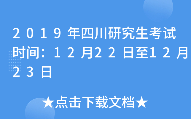 2019Ĵоԇr(sh)g12221223