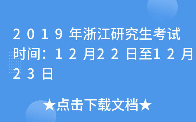 2019㽭оԇrg12221223