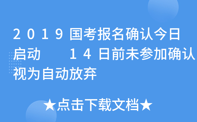 2019(bo)_J(rn)Ն(dng)  14ǰδӴ_J(rn)ҕԄ(dng)ŗ