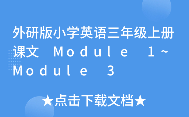 аСW(xu)ӢZ(y)꼉(j)σ(c)n Module 1~ Module 3