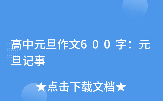 Ԫ600֣Ԫӛ