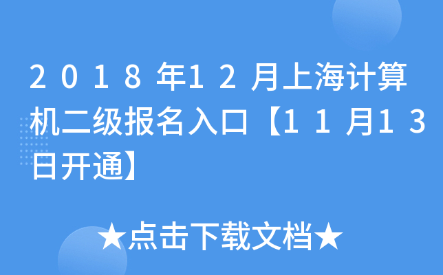 201812ϺӋCڡ1113_ͨ