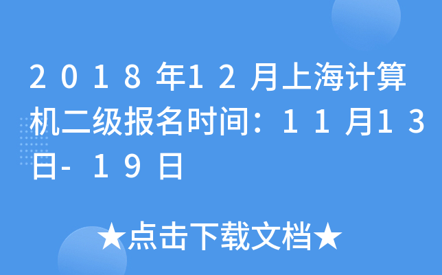201812ϺӋ(j)C(j)(j)(bo)r(sh)g1113-19