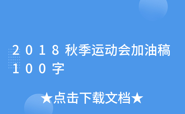2018＾\(yn)(dng)(hu)͸100