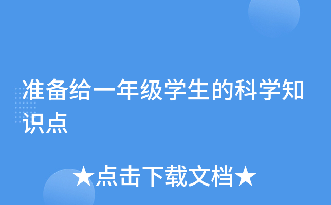 (zhn)oһ꼉(j)W(xu)ĿƌW(xu)֪R(sh)c(din)