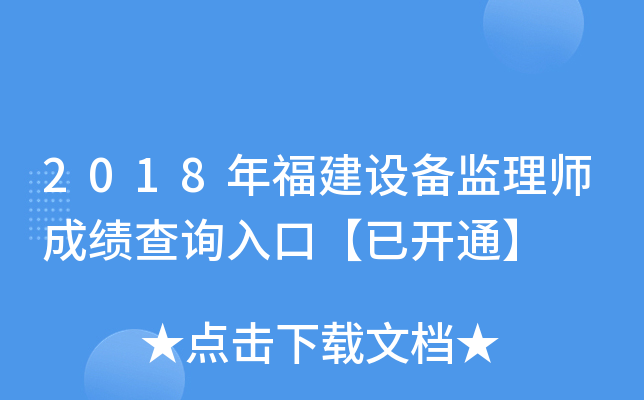 2018긣O(sh)O(jin)펟ɿԃ?ni)ڡ_ͨ