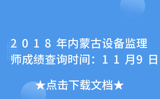 2018(ni)ɹO(sh)O(jin)펟ɿԃrg119