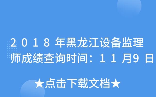 2018O(sh)O(jin)펟ɿ(j)ԃr(sh)g119