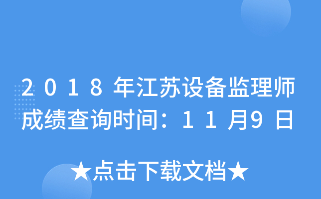 2018꽭KO(sh)O(jin)펟ɿԃrg119