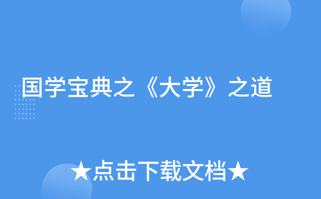 国开云kaiyun(中国)宝典之《大开云kaiyun(中国)》之道
