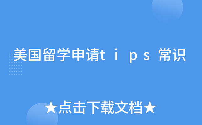 W(xu)ՈtipsR