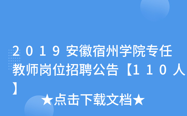 2019݌W(xu)Ժν̎λƸ桾110ˡ