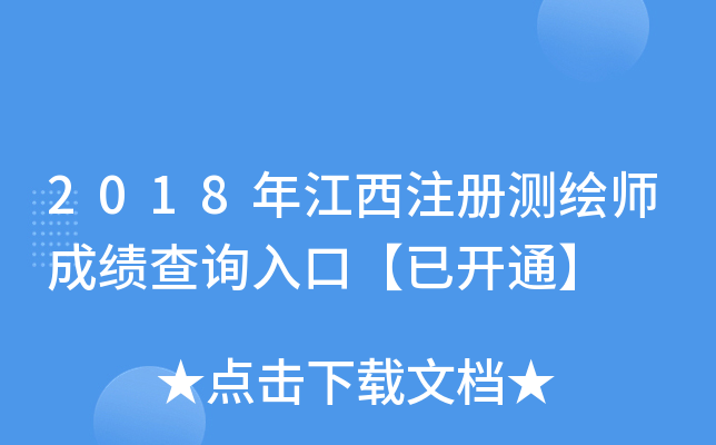 2018꽭ע(c)y(c)Lɿ(j)ԃ?ni)ڡ_ͨ
