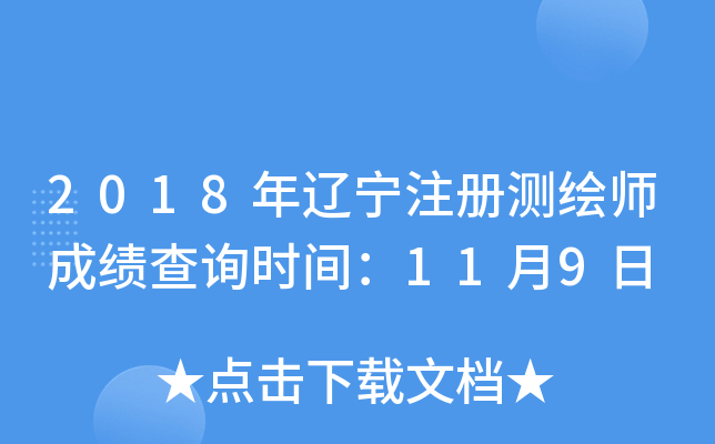 2018|ע(c)y(c)Lɿ(j)ԃr(sh)g119