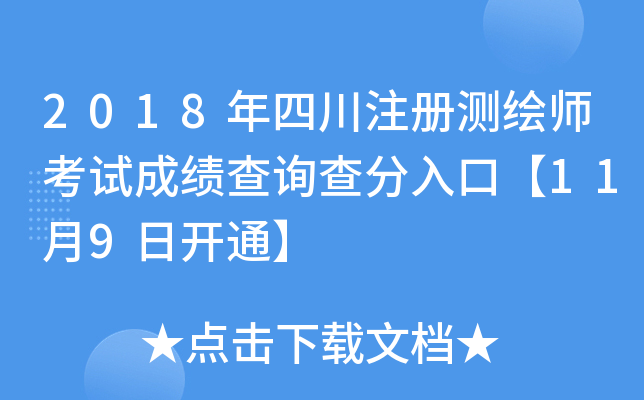 2018ĴעԜyLԇɿԃڡ119_ͨ