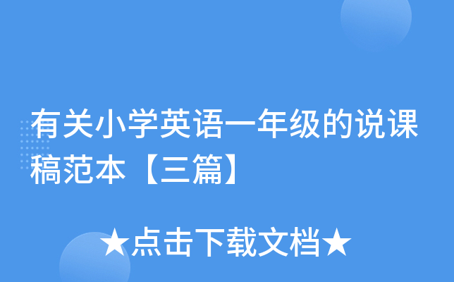 P(gun)СW(xu)ӢZ(y)һ꼉(j)f(shu)n巶ƪ
