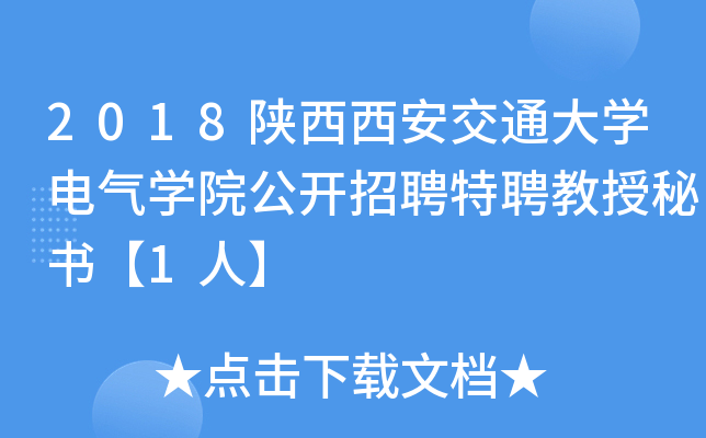 2018ͨW(xu)늚W(xu)Ժ_ƸƸؕ1ˡ