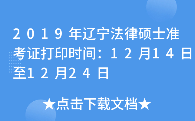 2019|ɴTʿ(zhn)Cӡr(sh)g12141224