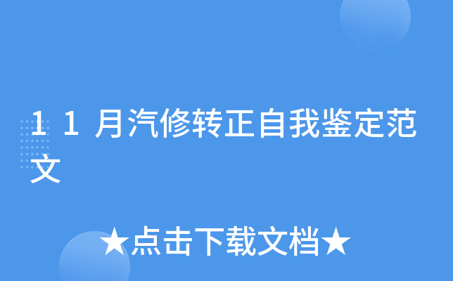 11D(zhun)b