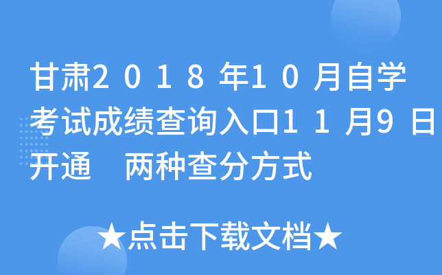 C201810ԌW(xu)ԇɿ(j)ԃ?ni)?19_ͨ ɷNַʽ