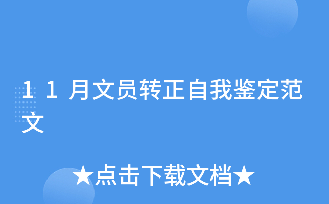 11ĆTD(zhun)b