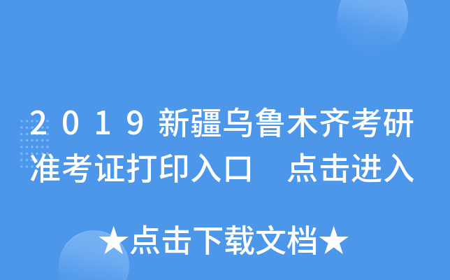2019½ľRМ(zhn)Cӡ c(din)M(jn)