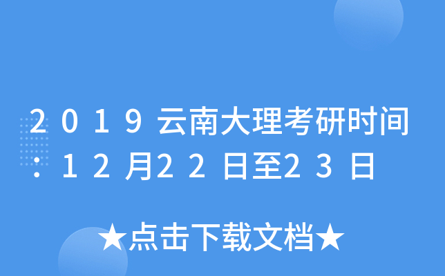 2019ϴЕr(sh)g122223