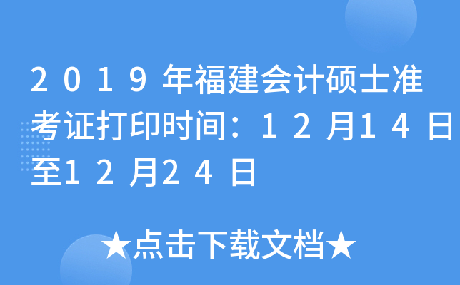 2019긣ӋTʿ(zhn)Cӡrg12141224