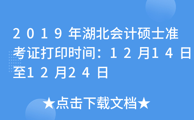 2019ӋTʿʿCӡrg12141224