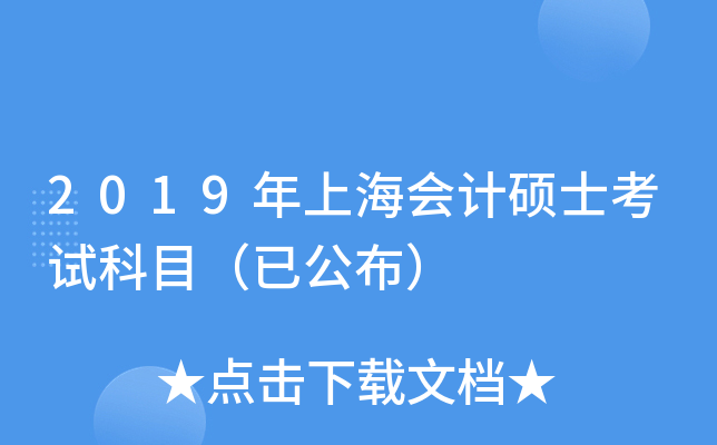 2019Ϻ(hu)Ӌ(j)TʿԇĿѹ