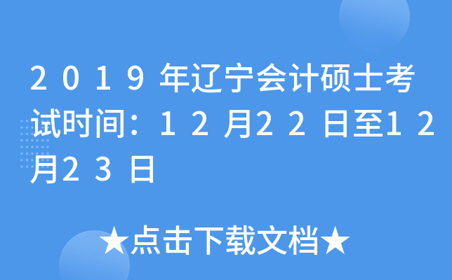 2019|(hu)Ӌ(j)Tʿԇr(sh)g12221223