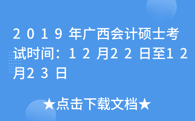 2019VӋ(j)Tʿԇr(sh)g12221223