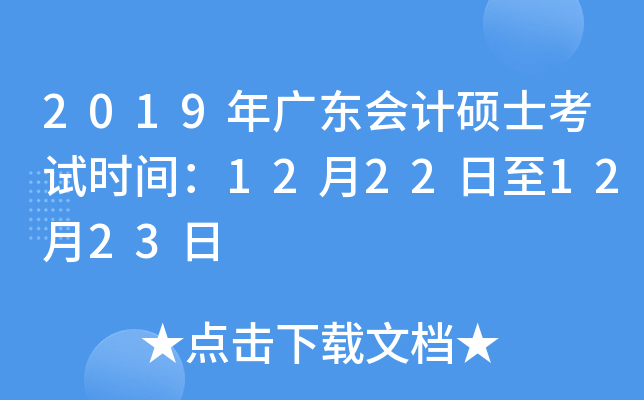 2019V|ӋTʿԇrg12221223