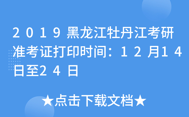 2019ĵМ(zhn)Cӡr(sh)g121424