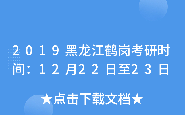 2019QЕr(sh)g122223