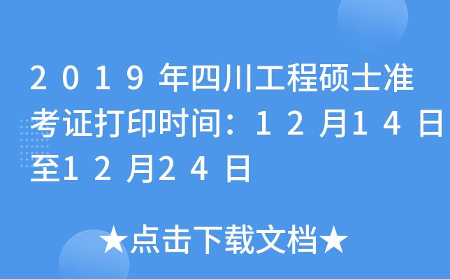 2019Ĵ̴TʿʿCӡrg12141224