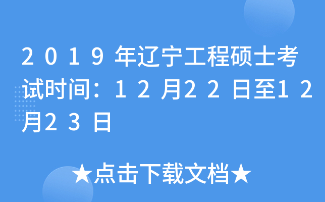 2019|̴Tʿԇr(sh)g12221223