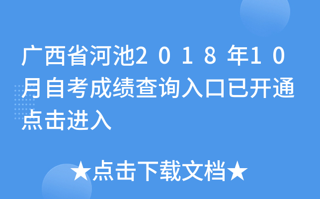 ����ʡ�ӳ�2018��10���Կ��ɼ���ѯ����ѿ�ͨ �������