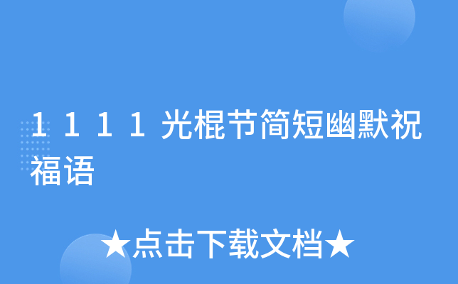 1111(ji)(jin)ĬףZ(y)