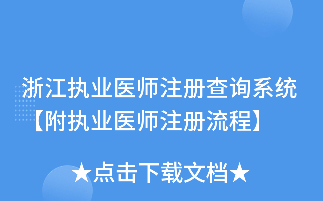 㽭(zh)I(y)t(y)ע(c)ԃϵy(tng)(zh)I(y)t(y)ע(c)̡