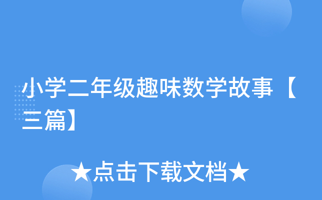 СW(xu)꼉Ȥζ(sh)W(xu)¡ƪ