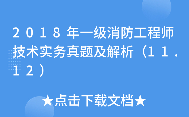 2018һ(j)̎g(sh)(sh)(w)}11.12