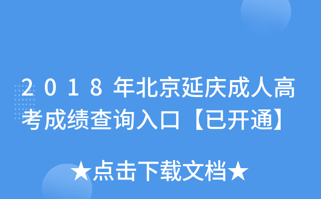 2018걱ӑc˸߿ɿԃ?ni)ڡ_ͨ