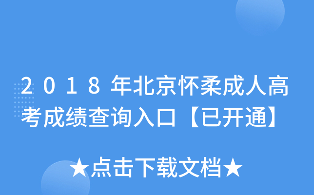 2018걱˸߿ɿ(j)ԃ?ni)ڡ_ͨ