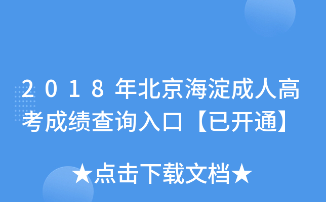 2018걱˸߿ɿԃ?ni)ڡ_ͨ