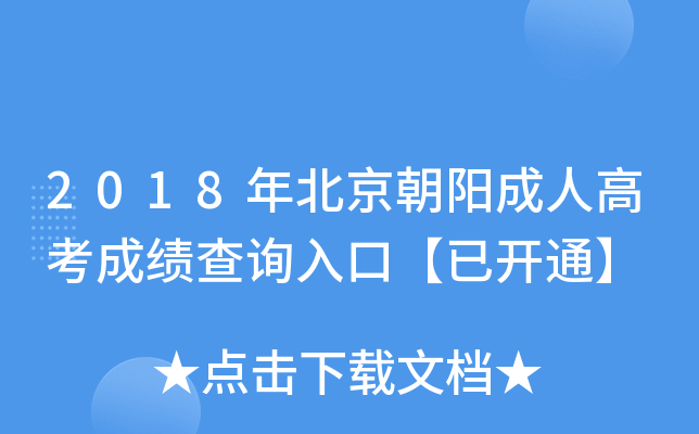 2018걱ꖳ˸߿ɿԃڡ_ͨ