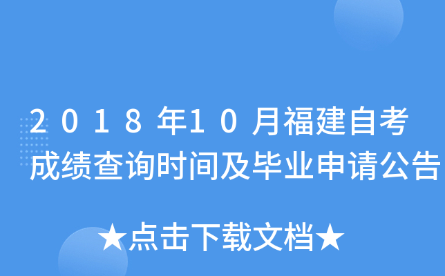 201810¸ԿɿԃrgI(y)Ո