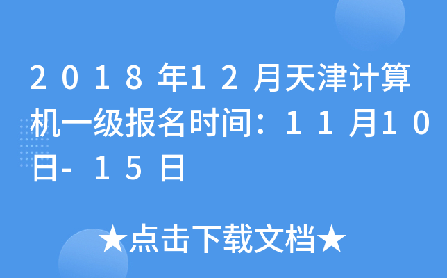 201812ӋCһrg1110-15